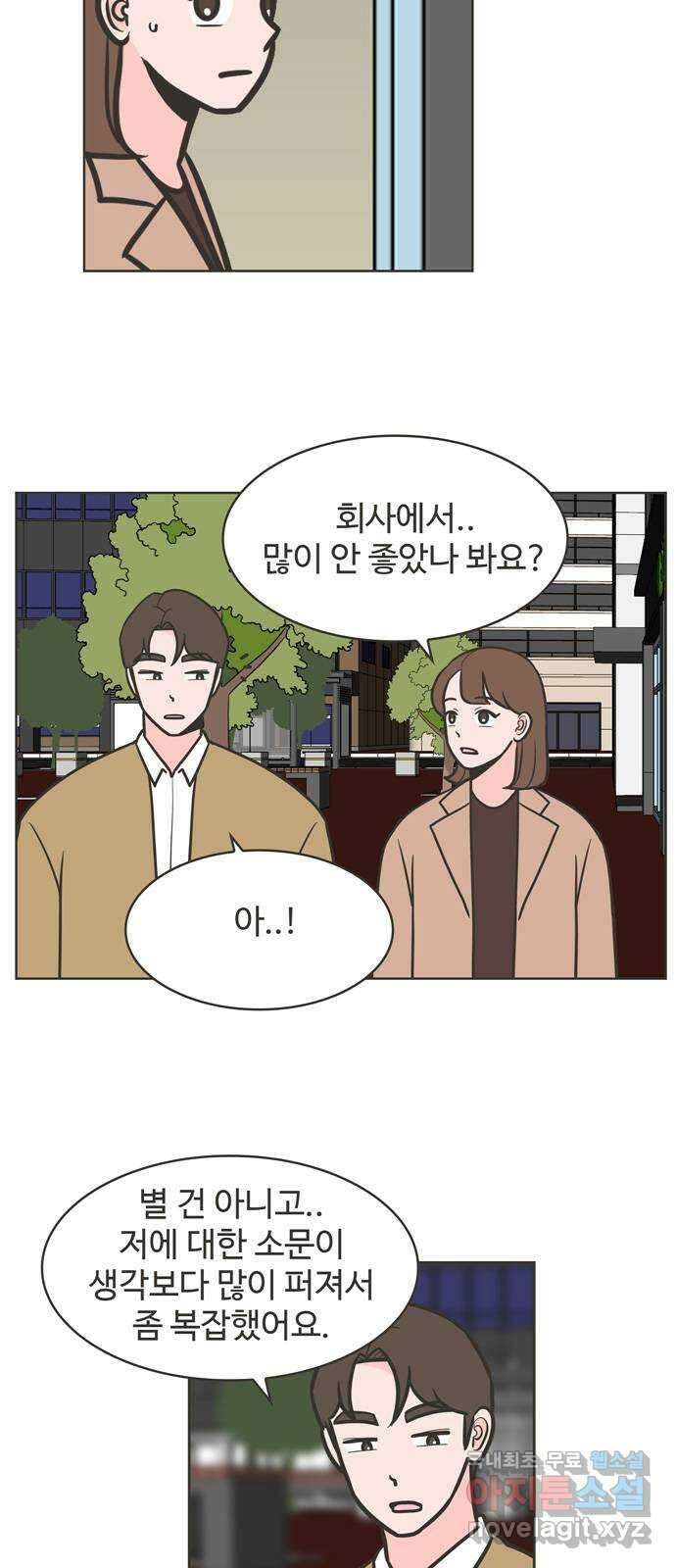이건 그냥 연애 이야기 41화 13
