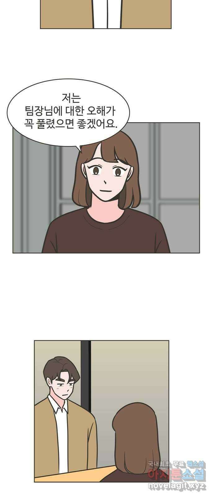 이건 그냥 연애 이야기 41화 22