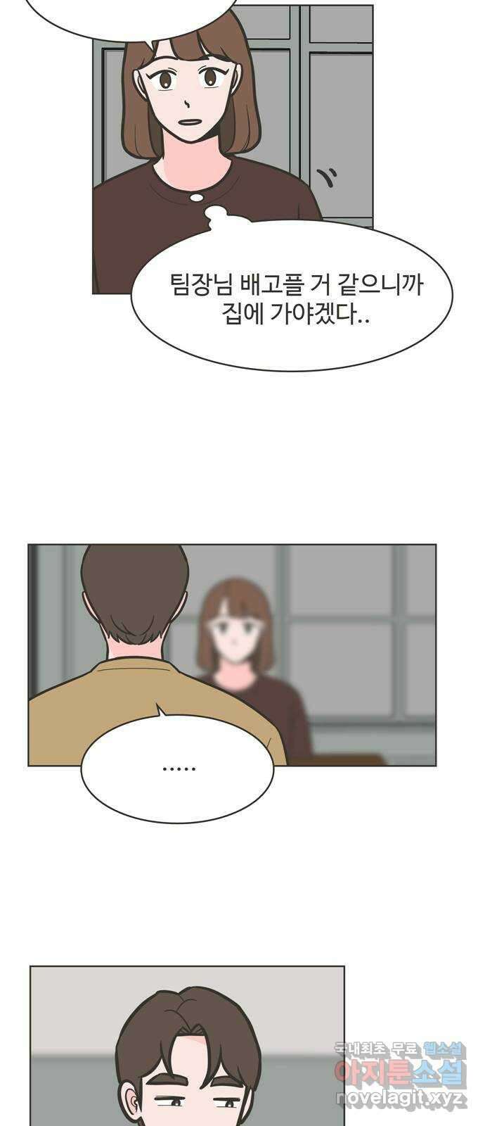 이건 그냥 연애 이야기 41화 25
