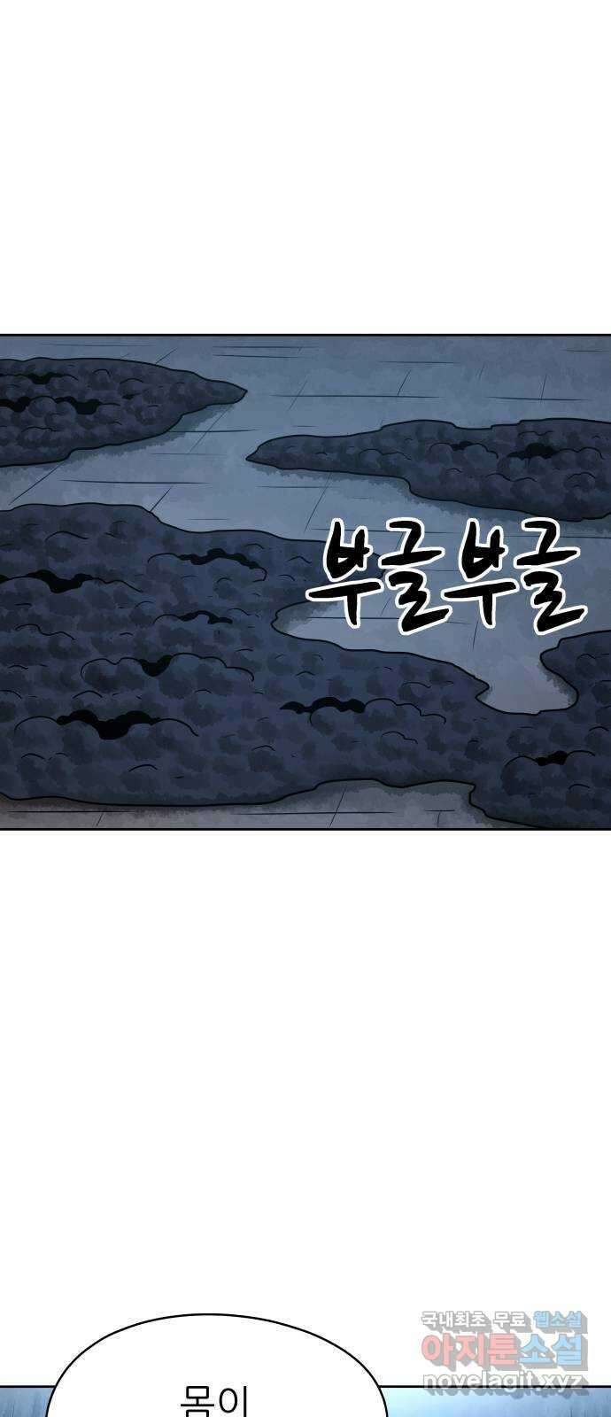 용사참수인 60화 2