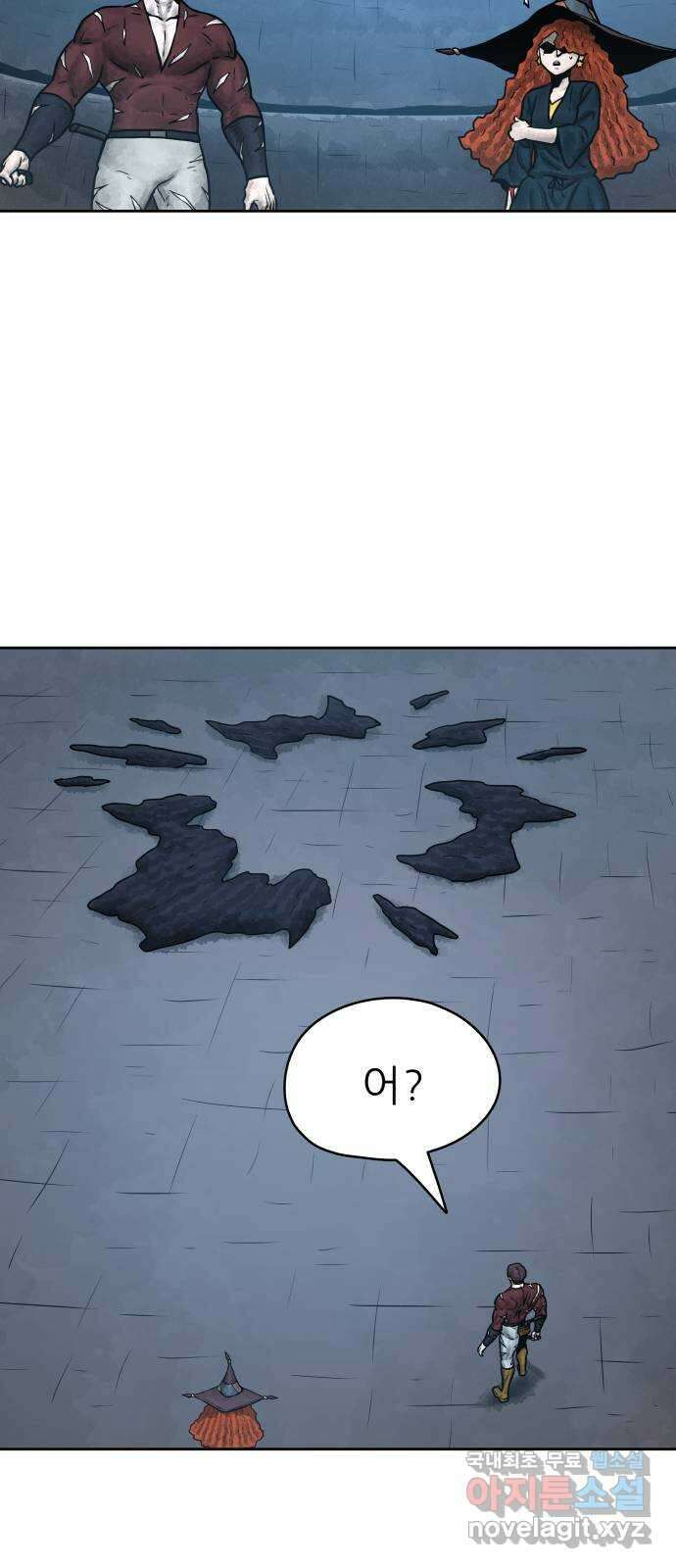 용사참수인 60화 5