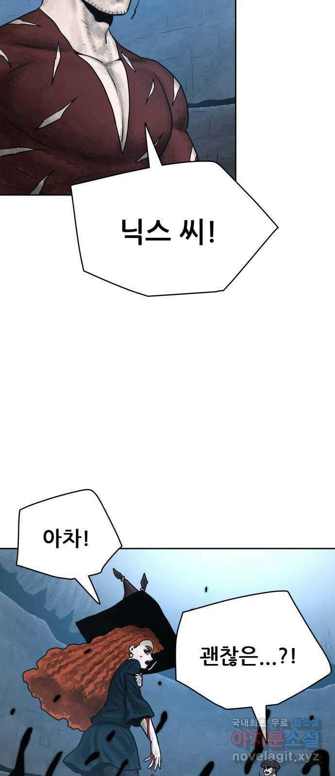 용사참수인 60화 8