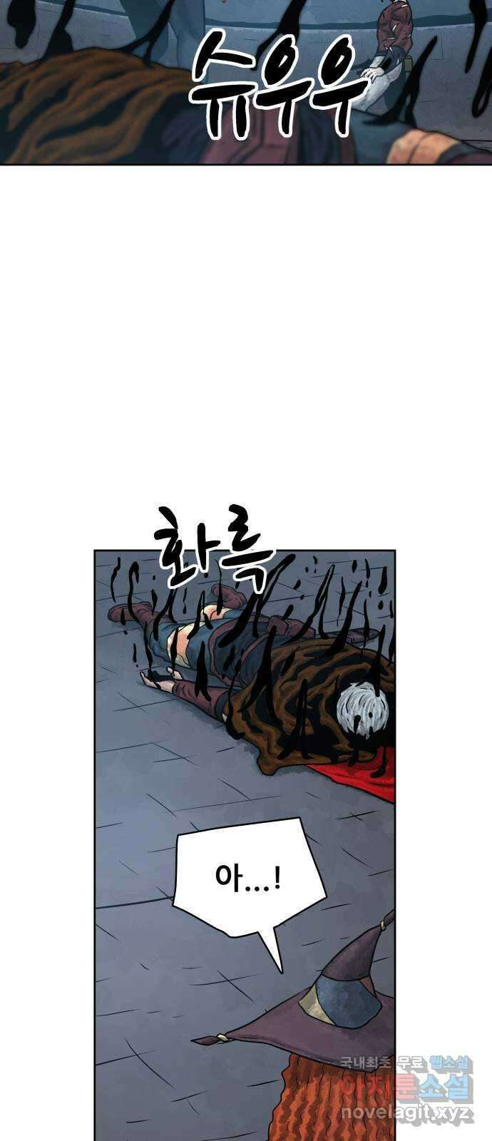 용사참수인 60화 9