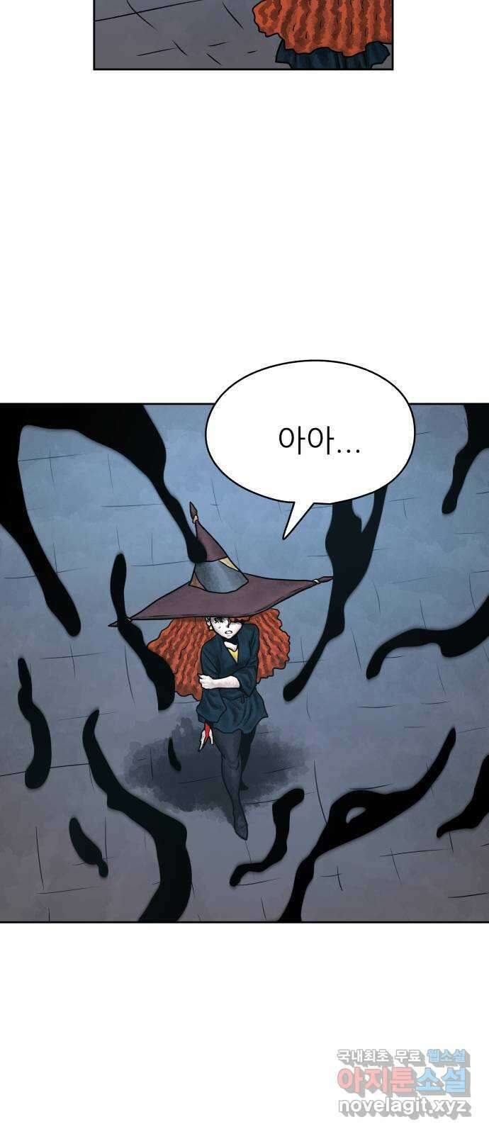 용사참수인 60화 10