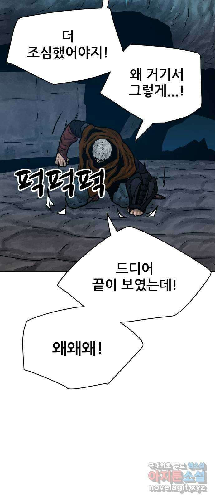 용사참수인 60화 15