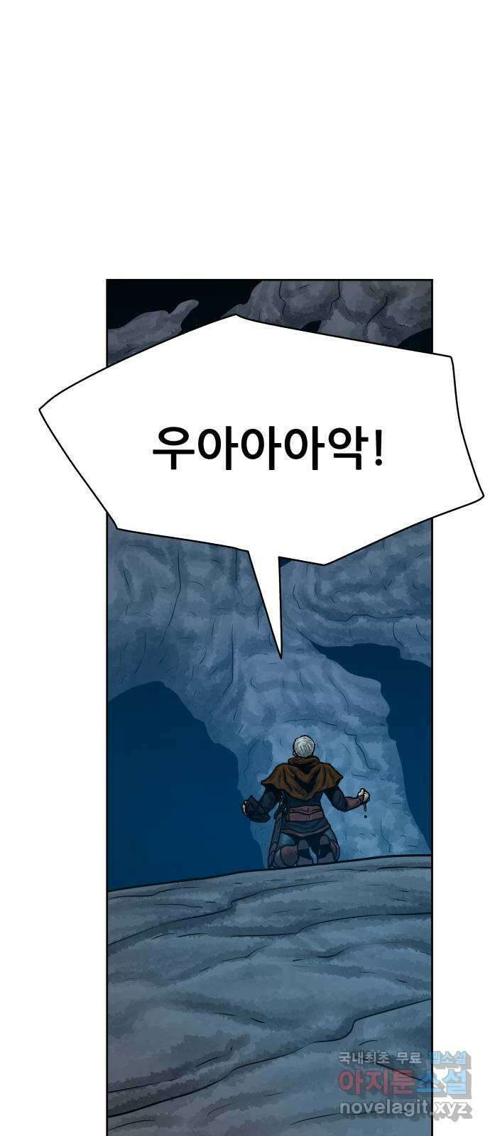 용사참수인 60화 16