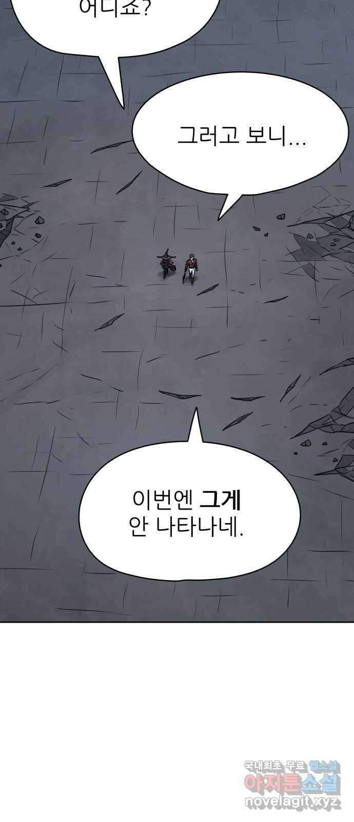 용사참수인 60화 24