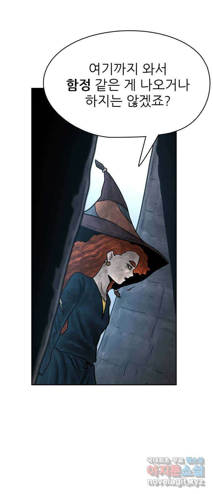 용사참수인 60화 26