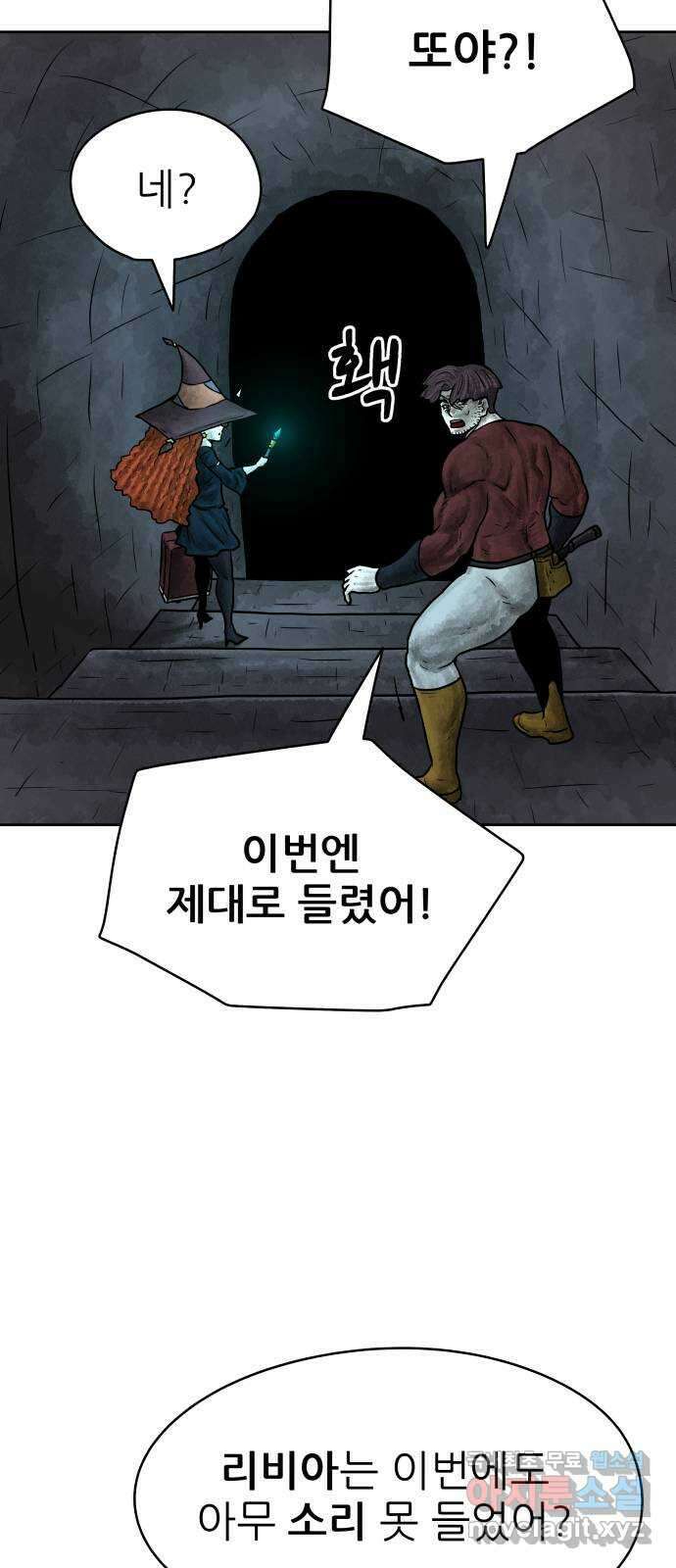 용사참수인 60화 28