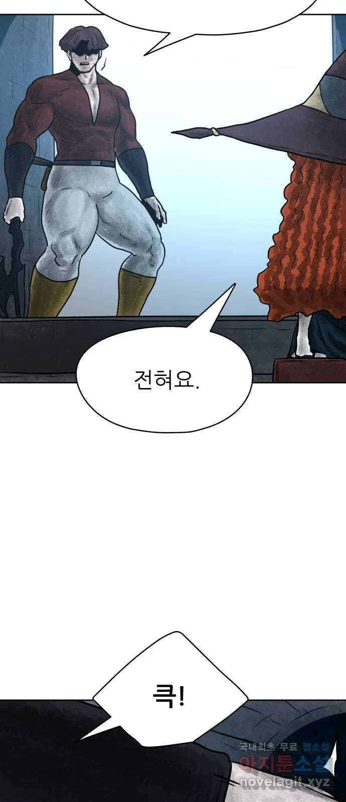 용사참수인 60화 29