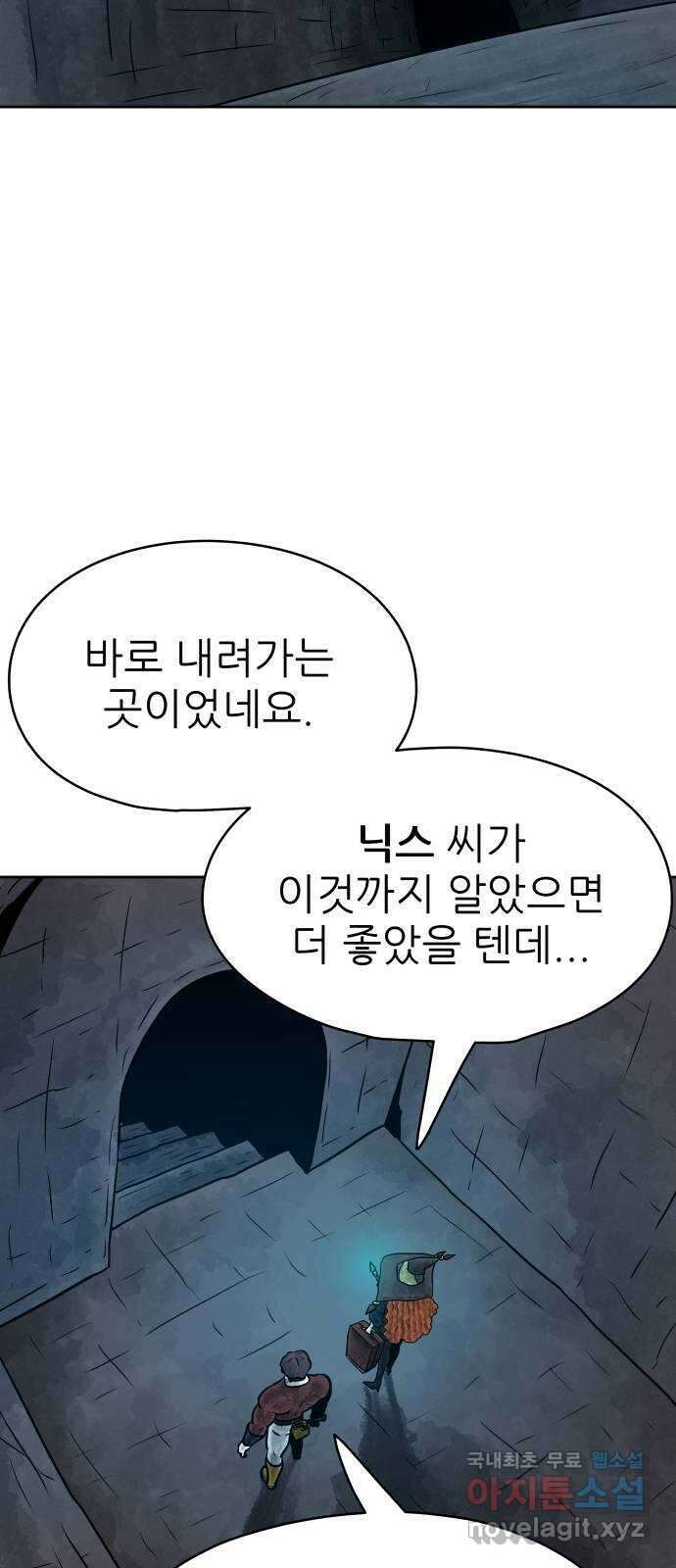용사참수인 60화 33