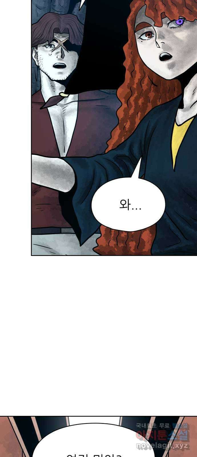 용사참수인 60화 36