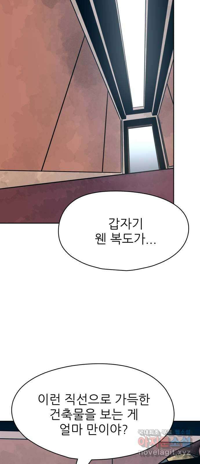 용사참수인 60화 38