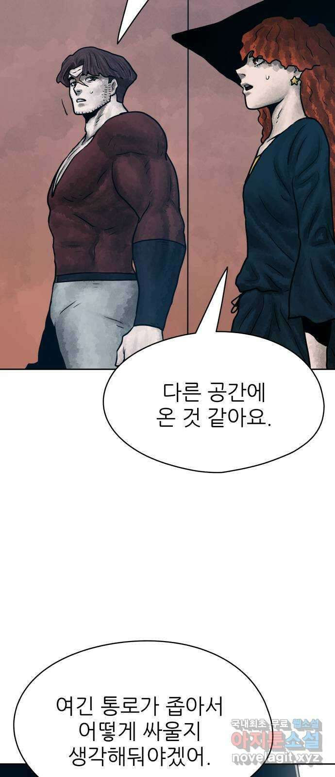 용사참수인 60화 39