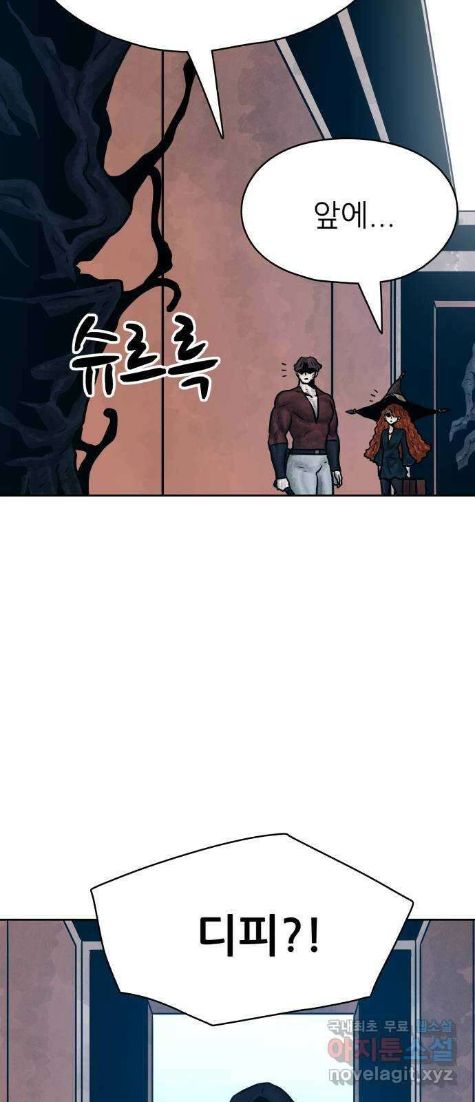 용사참수인 60화 40
