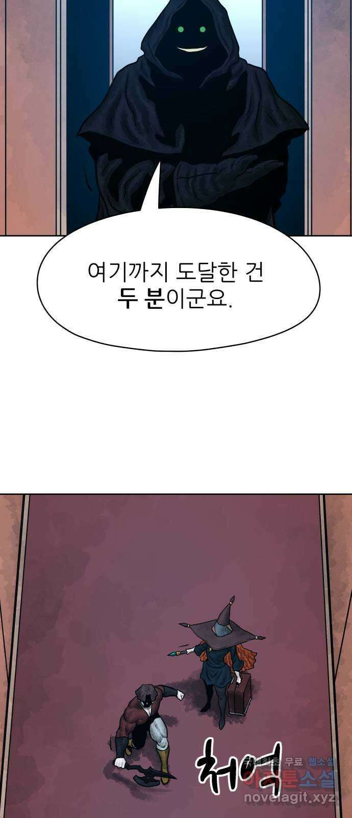 용사참수인 60화 41