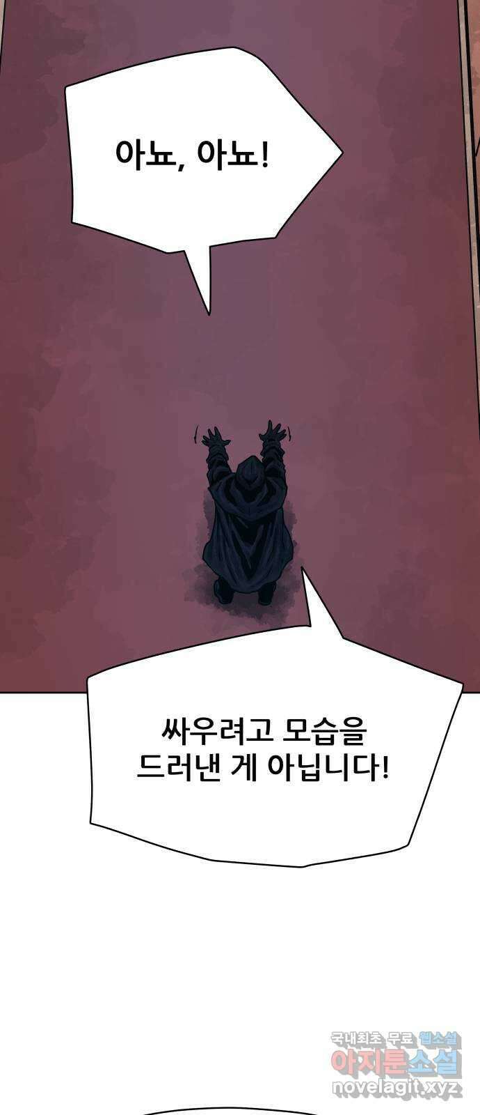 용사참수인 60화 42