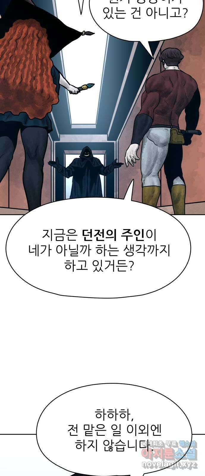 용사참수인 60화 44