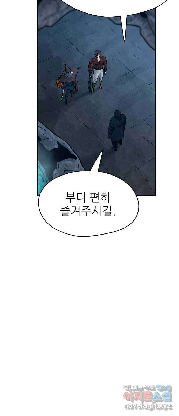 용사참수인 60화 56