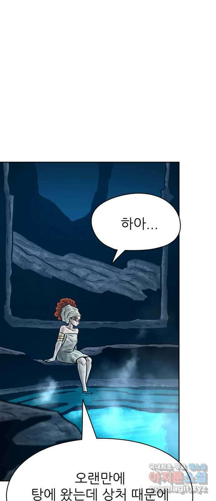 용사참수인 60화 58