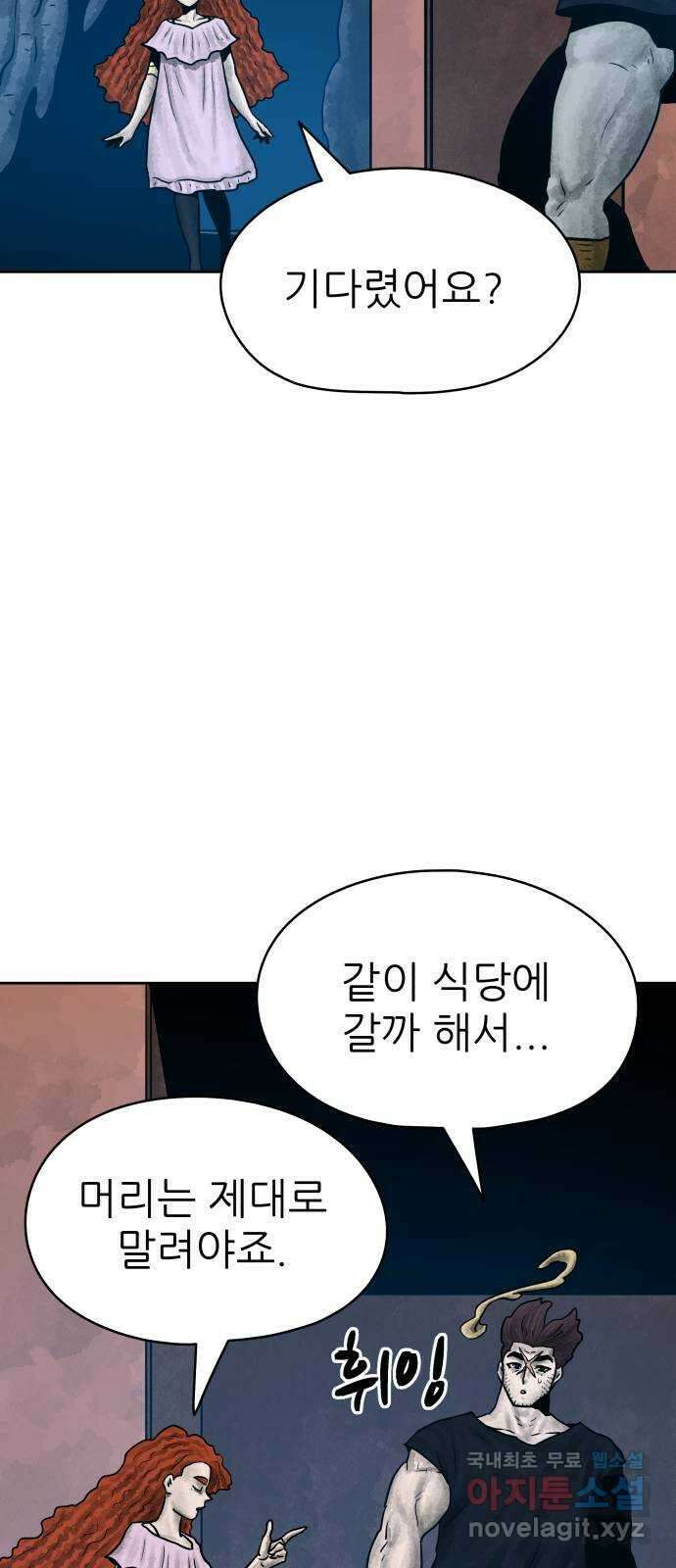 용사참수인 60화 60