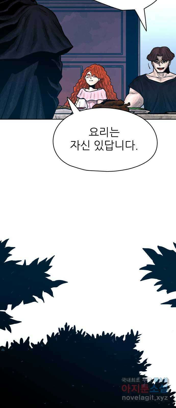 용사참수인 60화 62