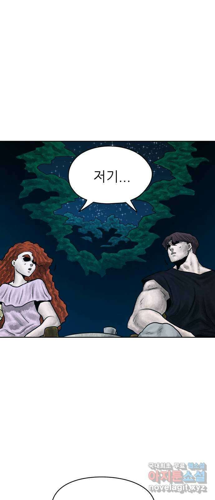 용사참수인 60화 65