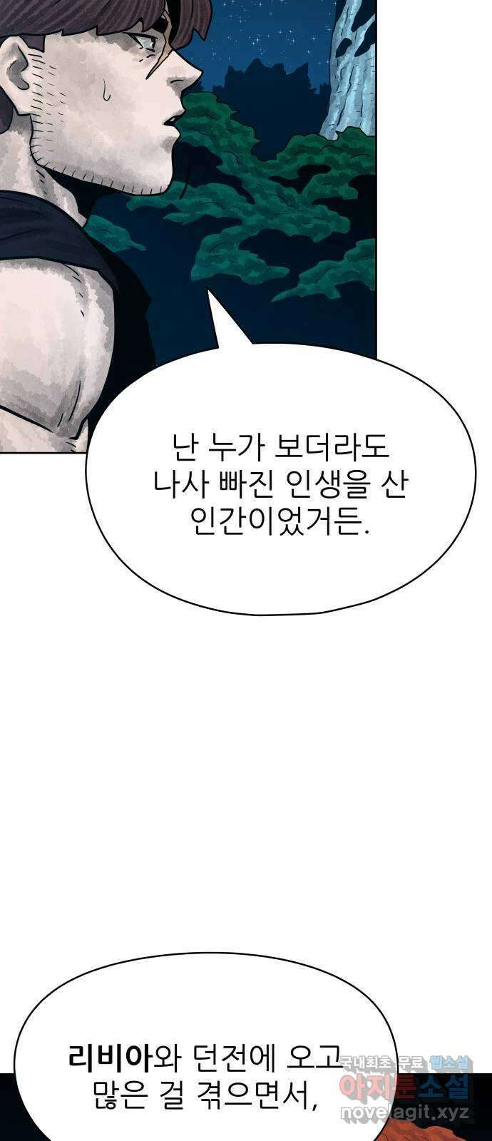 용사참수인 60화 67