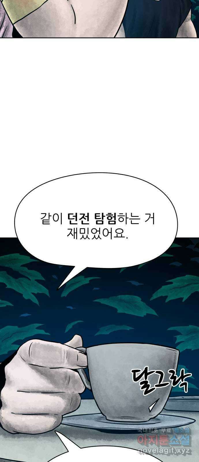 용사참수인 60화 70