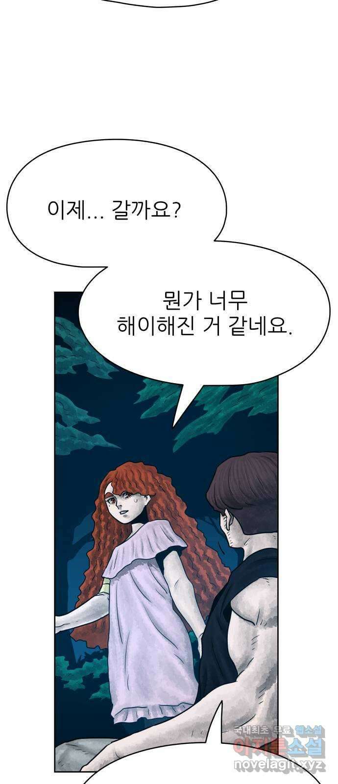 용사참수인 60화 73