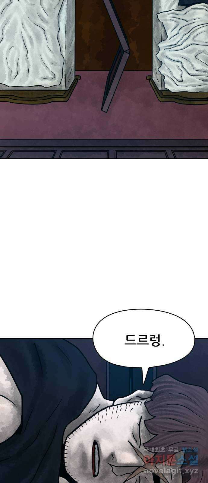 용사참수인 60화 78
