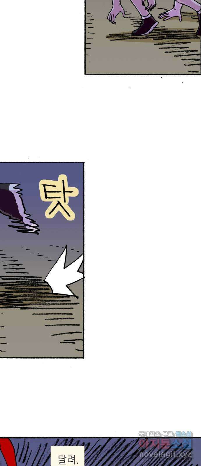 지옥급식 78화. 학주(3) 15