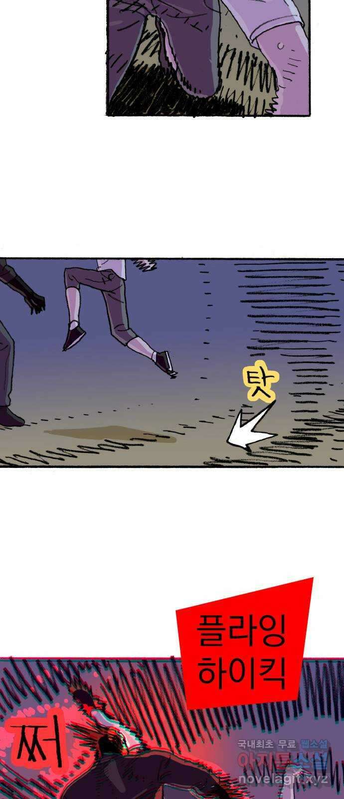 지옥급식 78화. 학주(3) 18