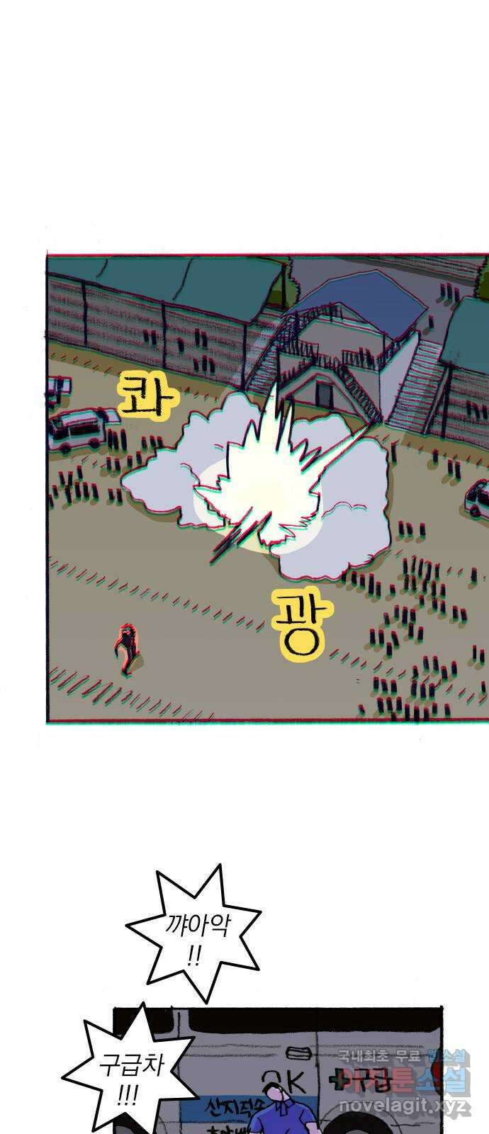 지옥급식 78화. 학주(3) 22