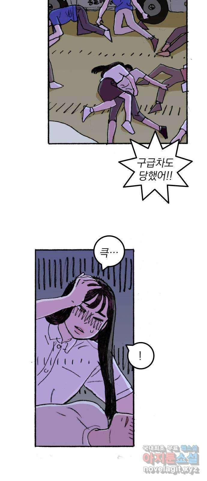 지옥급식 78화. 학주(3) 23