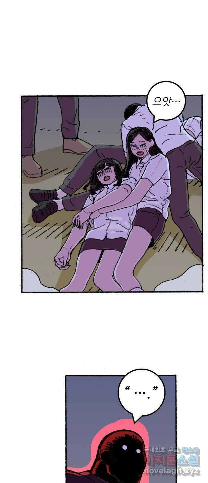 지옥급식 78화. 학주(3) 36