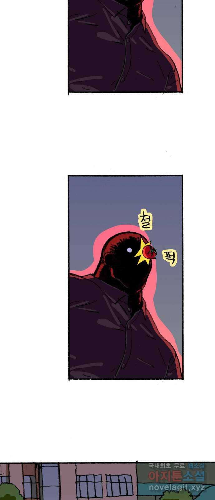 지옥급식 78화. 학주(3) 37