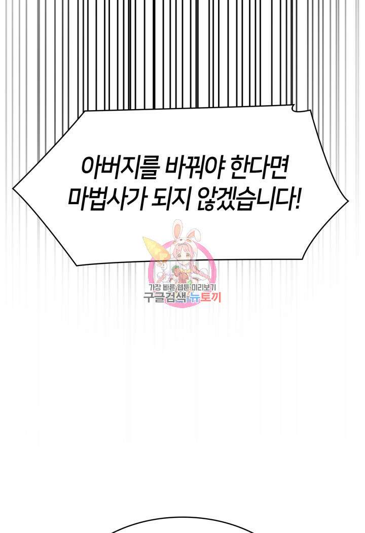 무한의 마법사 15화 1