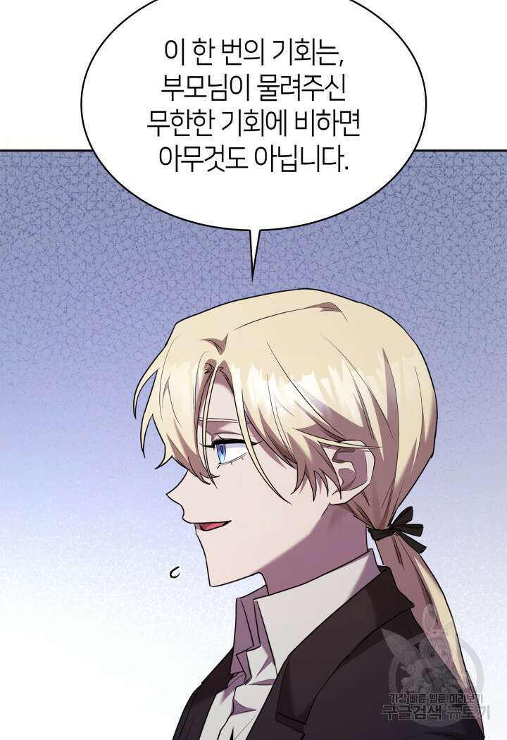 무한의 마법사 15화 2