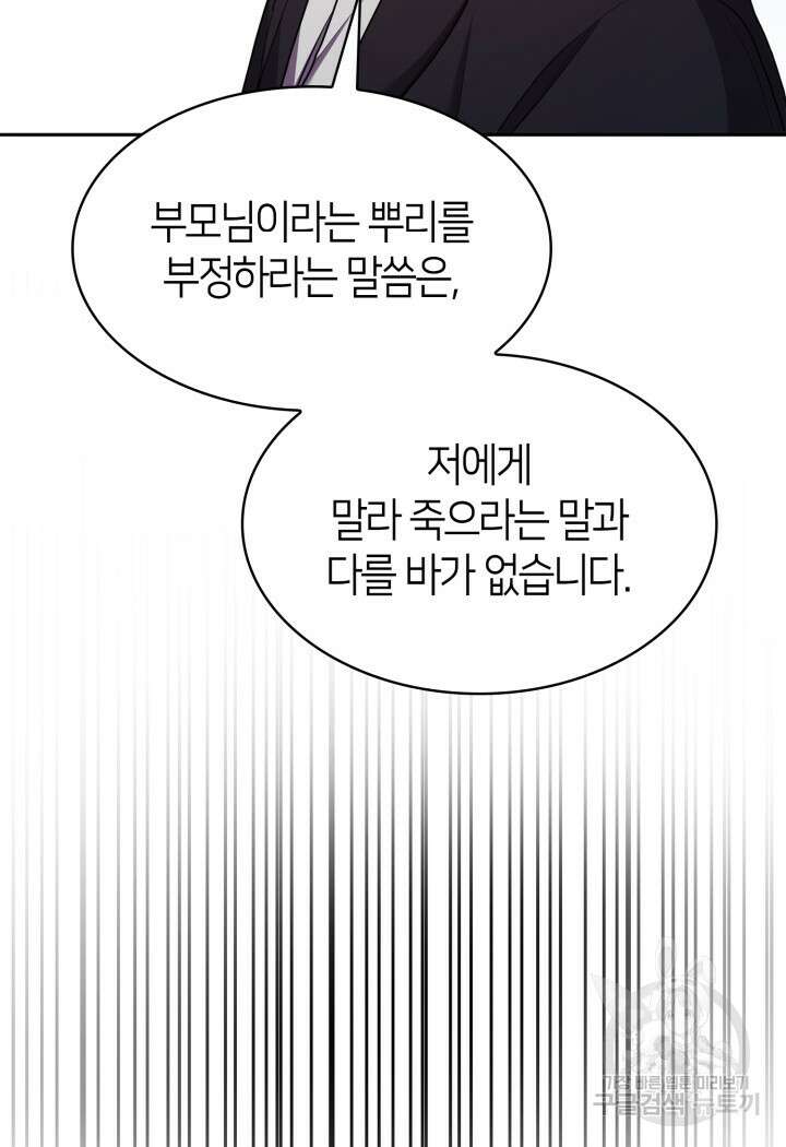 무한의 마법사 15화 3