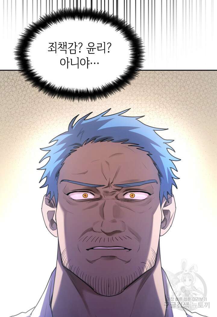 무한의 마법사 15화 4