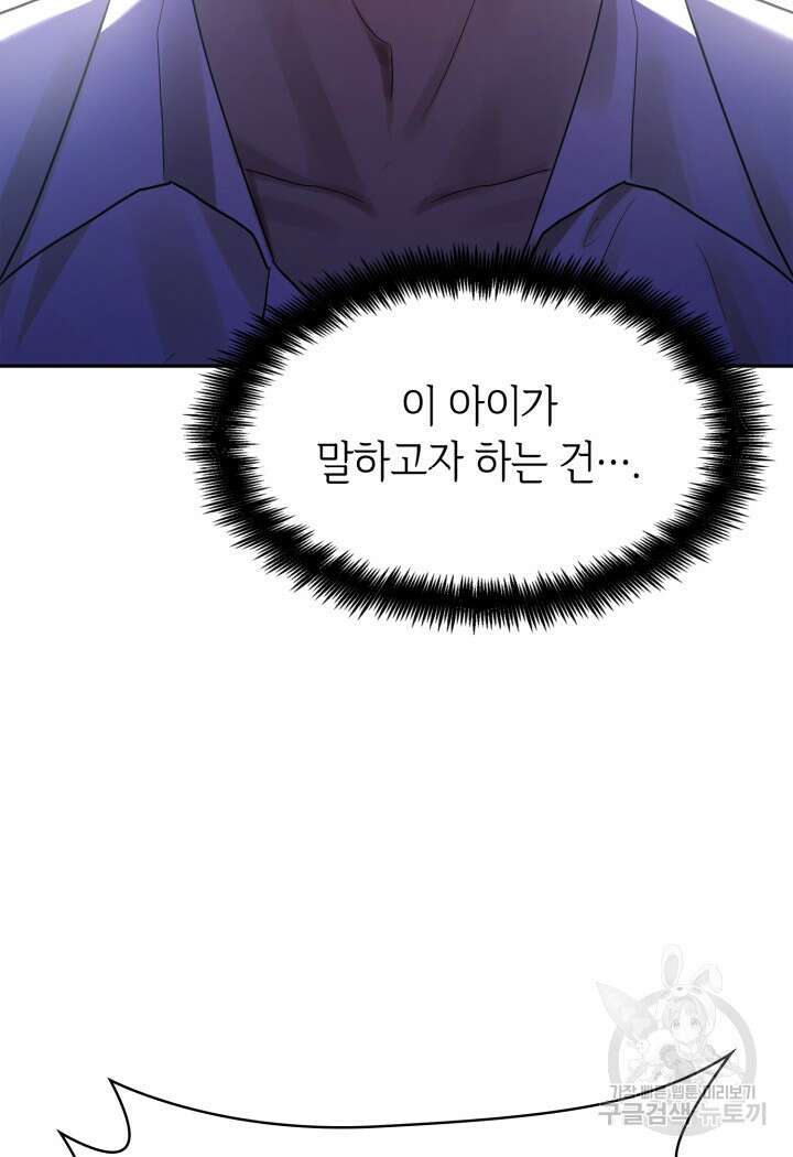 무한의 마법사 15화 5