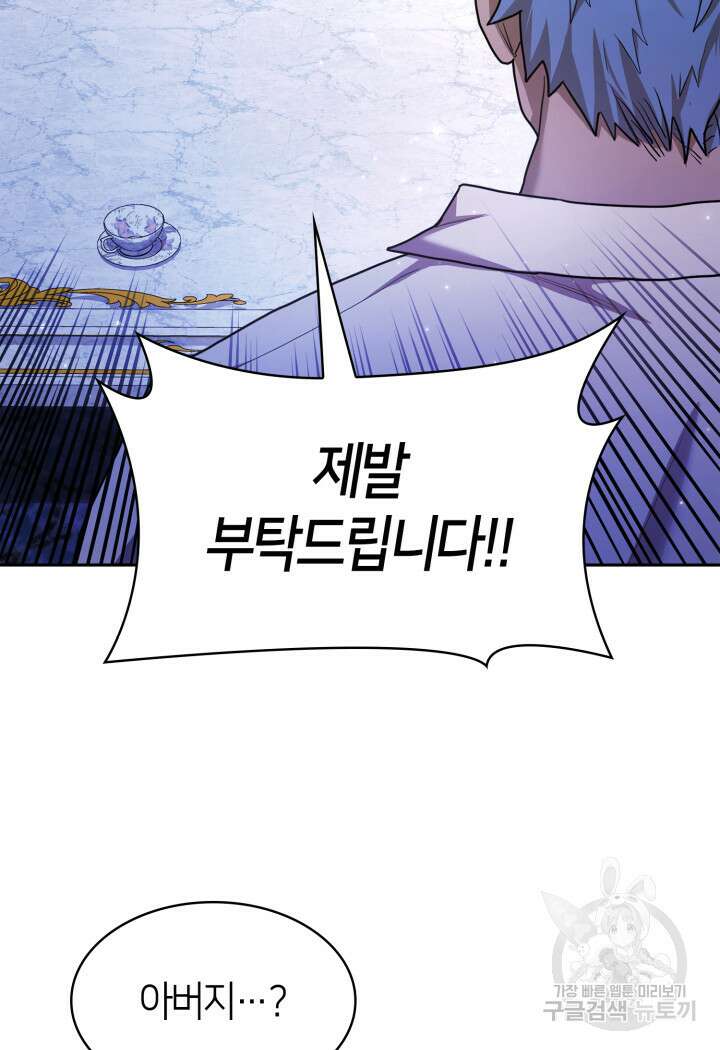 무한의 마법사 15화 7