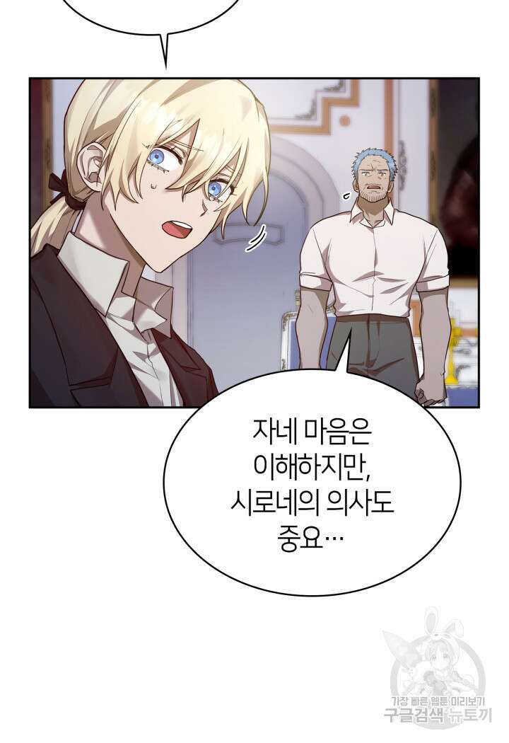 무한의 마법사 15화 8