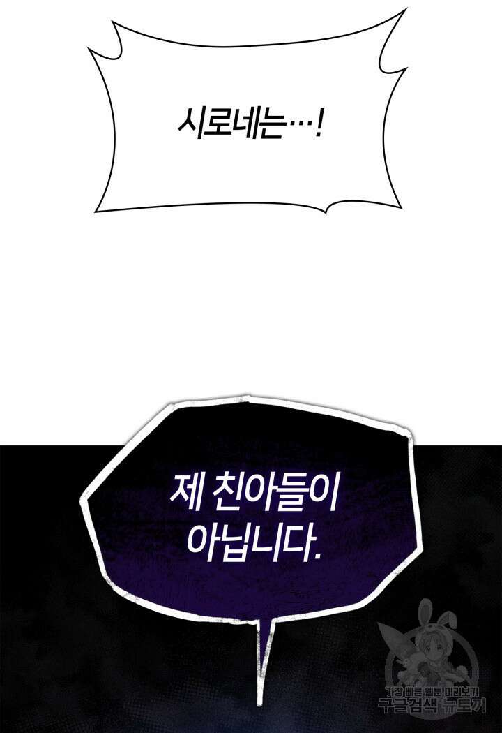 무한의 마법사 15화 9