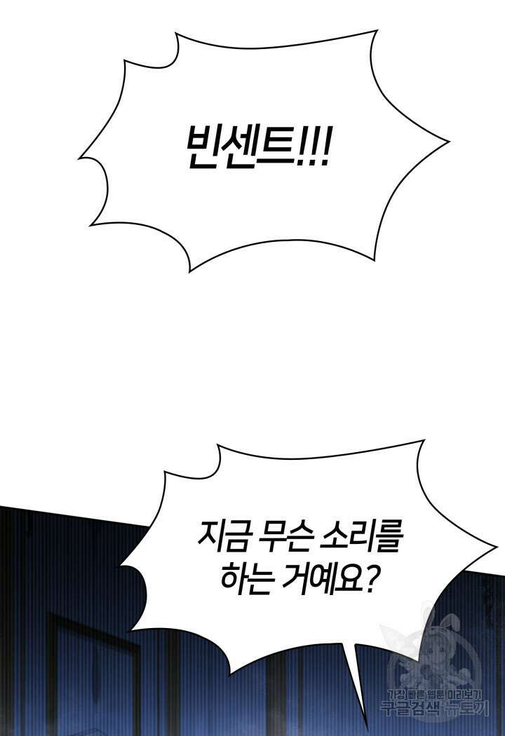 무한의 마법사 15화 12