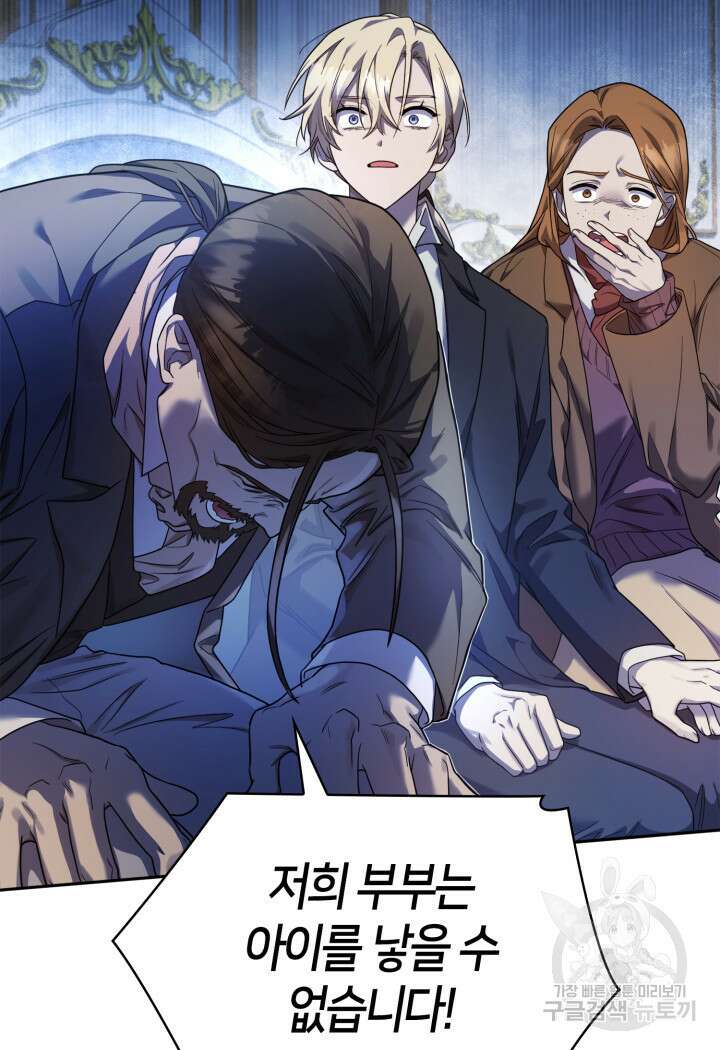 무한의 마법사 15화 13