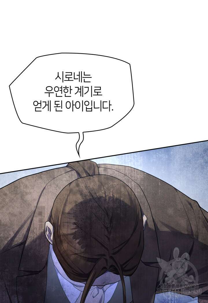 무한의 마법사 15화 15