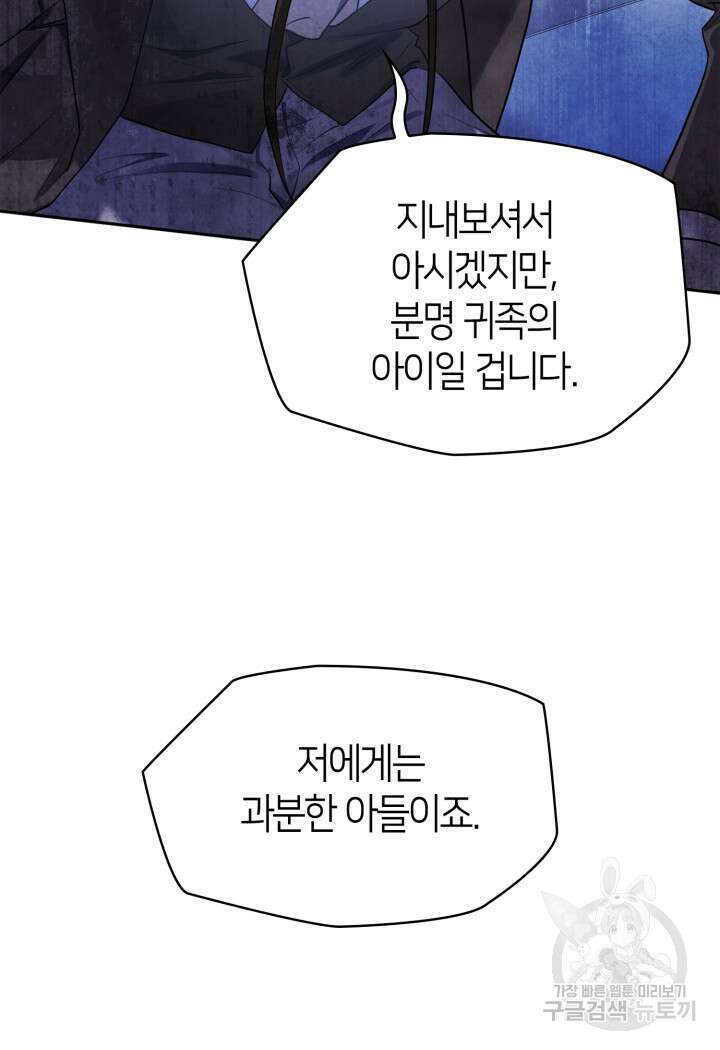 무한의 마법사 15화 16