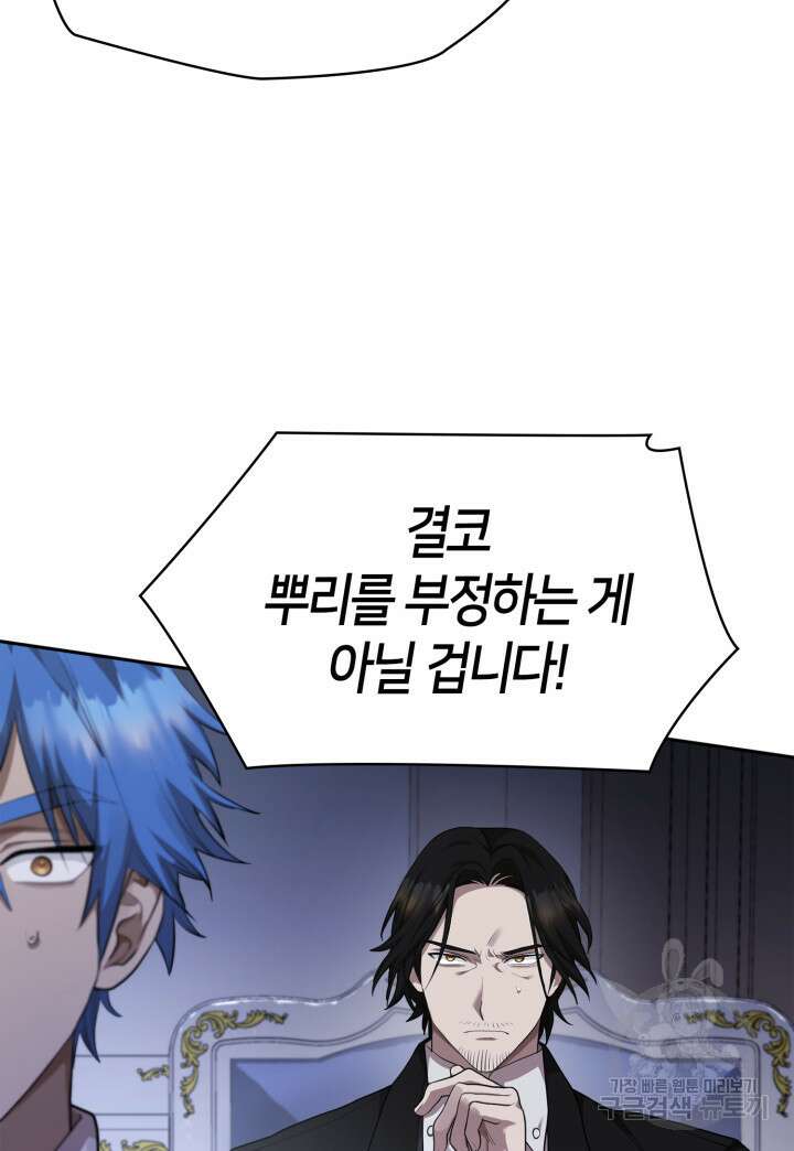 무한의 마법사 15화 18